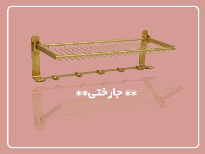 جارختی