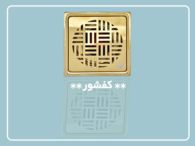 کفشور